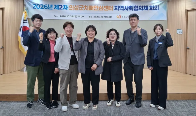 일 의성군보건소 3층 대회의실에서 열린 ‘2026년 제2차 의성군치매안심센터 지역사회협의체 회의’에서 참석자들이 기념촬영을 하고 있다. 사진 = 의성군